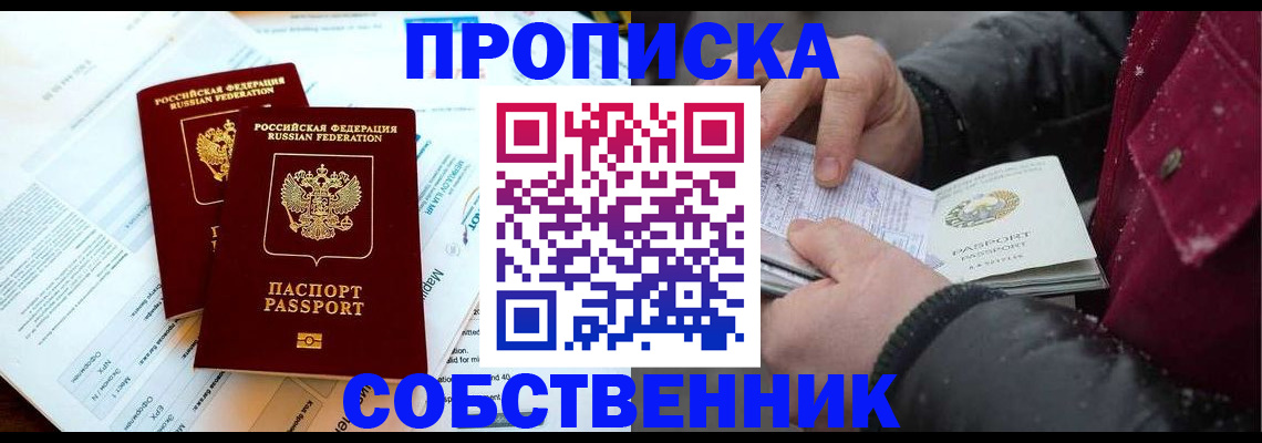 прописка для военкомата в Дагестане