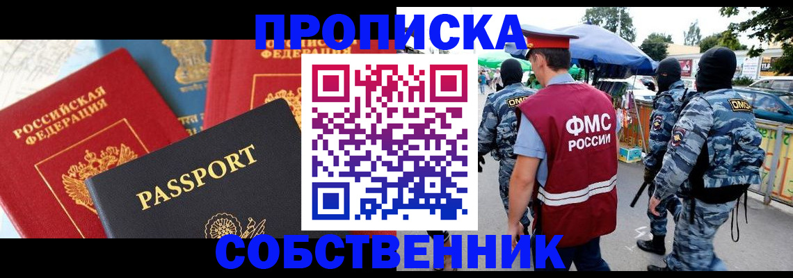 прописка поиск в Дагестане