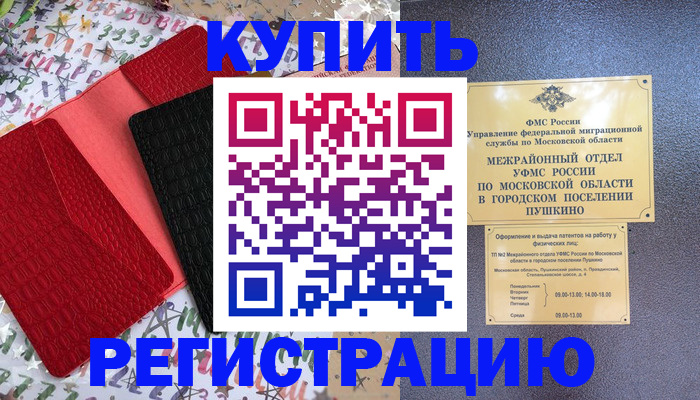 временная регистрация адрес в Дагестане