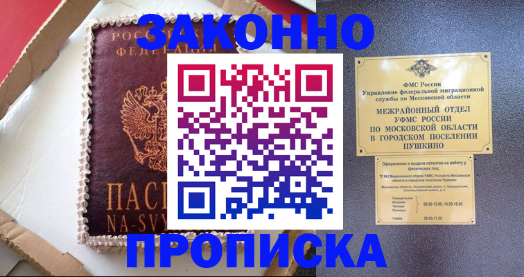 временная регистрация для всех в Дагестане