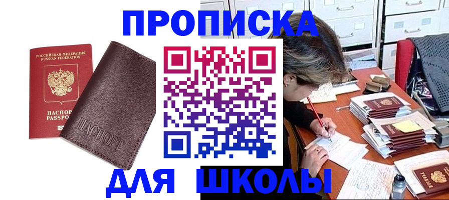 прописка в квартире в Дагестане