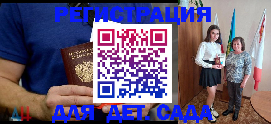 временная регистрация поиск в Дагестане