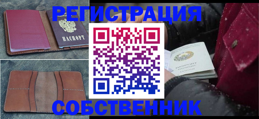 прописка в Дагестане