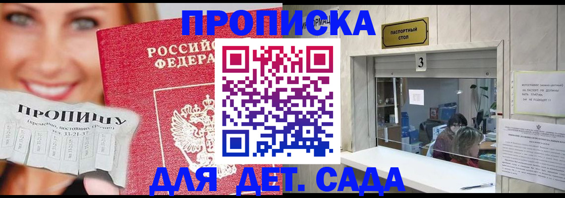 пропишу в квартире в Дагестане