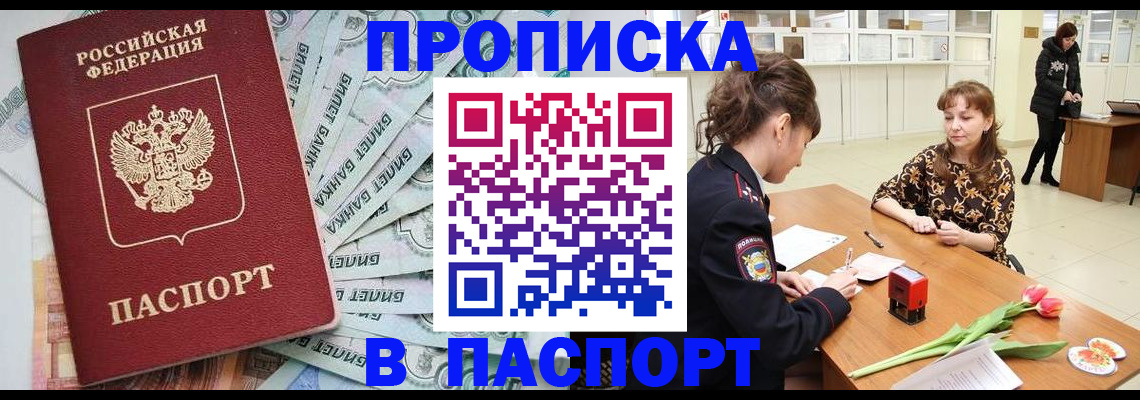 временная регистрация в Дагестане