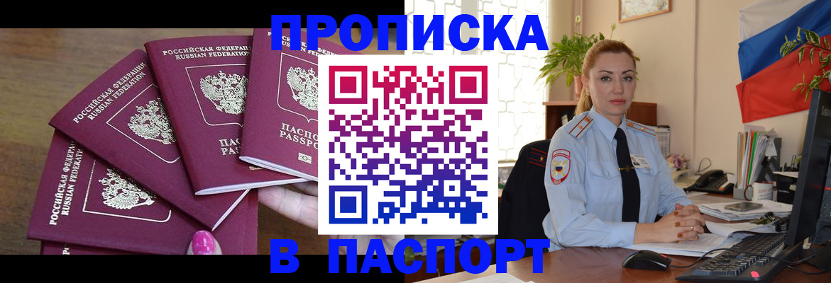 прописка для школы в Дагестане